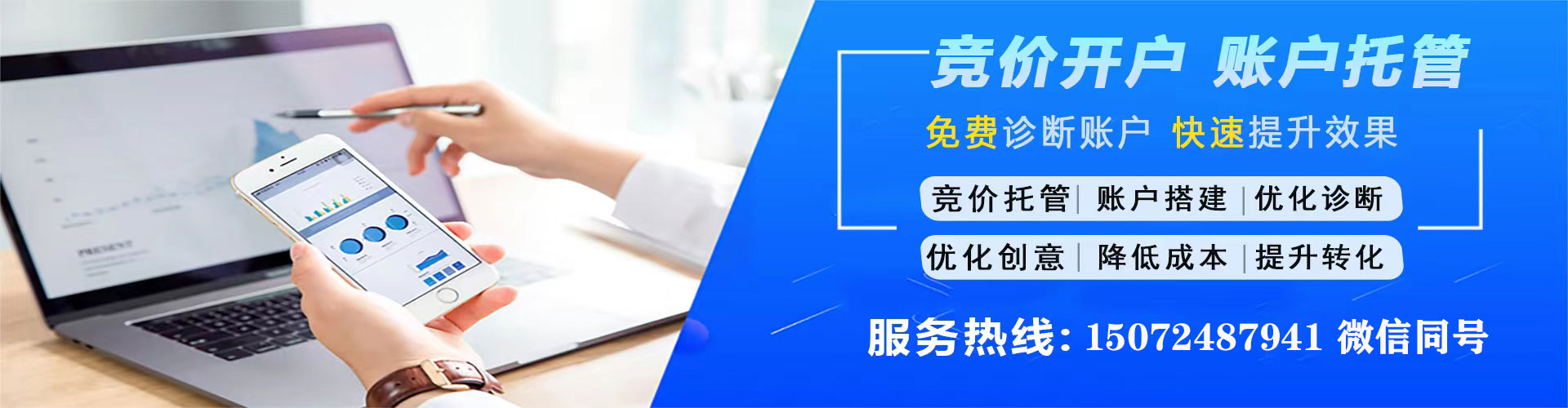 龙山网络推广竞价